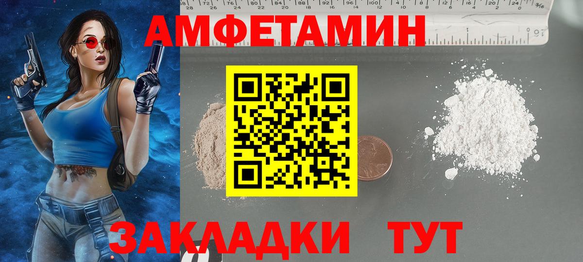 Amphetamine  Вход с VPN  Энгельс  Amphetamine VHQ 