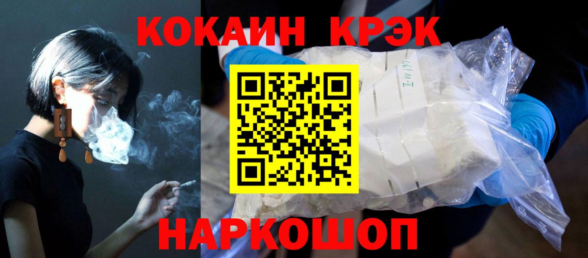 Кокаин 97%  COCAIN Перу  КОКАИН  Вход с VPN  Энгельс 