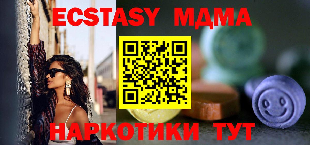 Ecstasy 280мг Энгельс