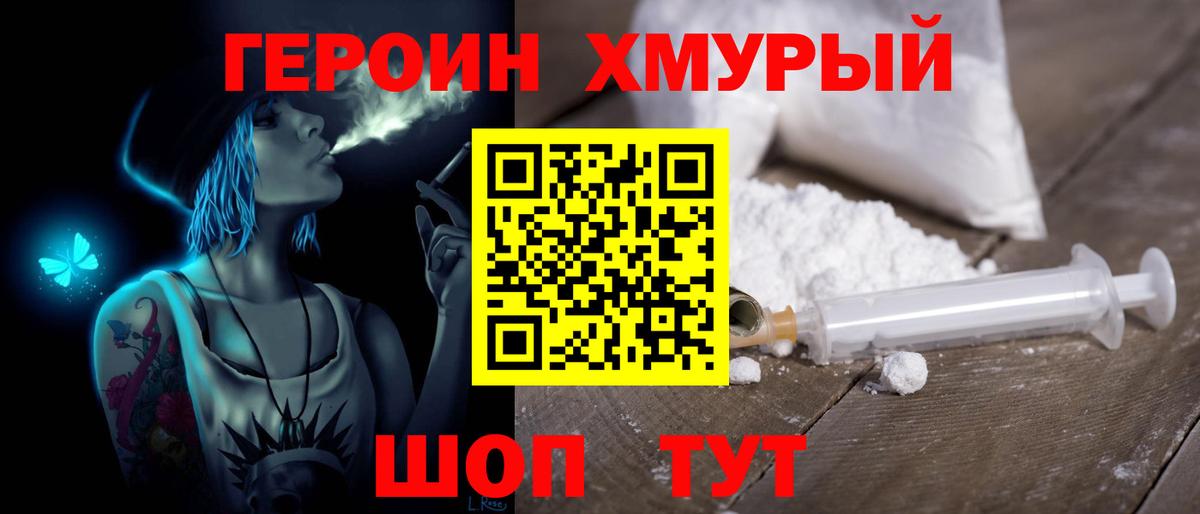 Энгельс  Героин  Вход с VPN  ГЕРОИН Афган 