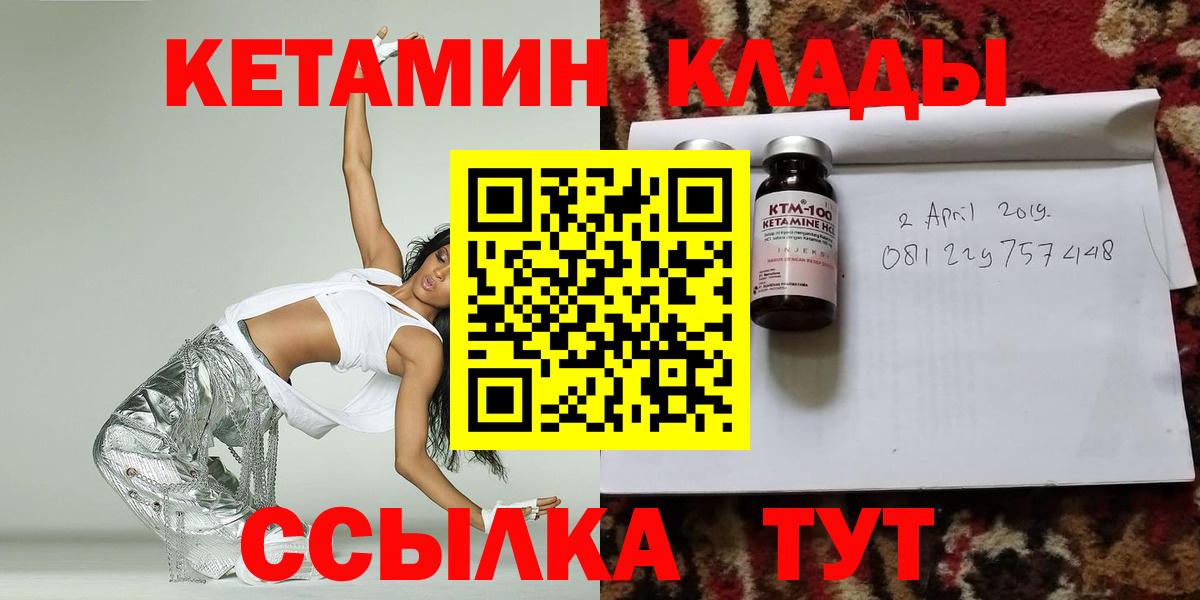 Энгельс  нарко площадка формула  Вход с VPN  Кетамин VHQ 