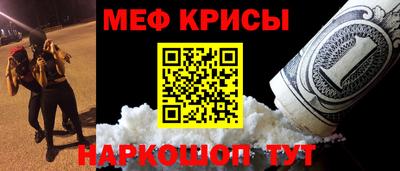 меф VHQ Ликино-Дулёво
