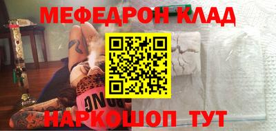 меф VHQ Ликино-Дулёво