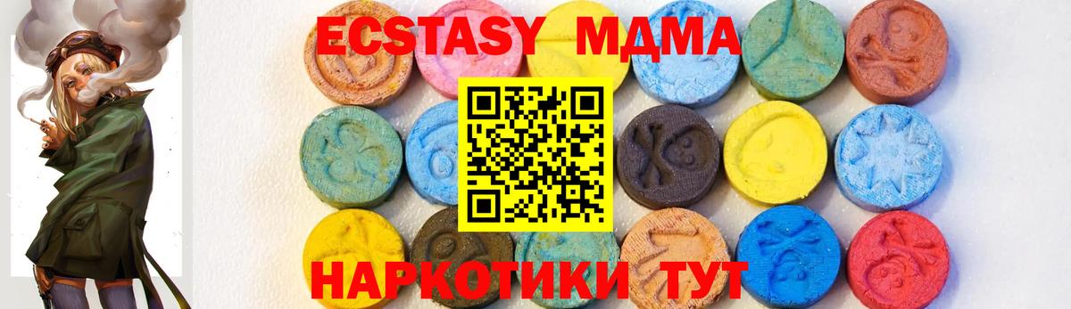 МДМА кристаллы Энгельс
