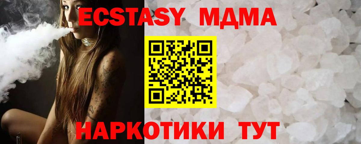 МДМА VHQ  MDMA  Энгельс  Вход с VPN  МДМА VHQ 