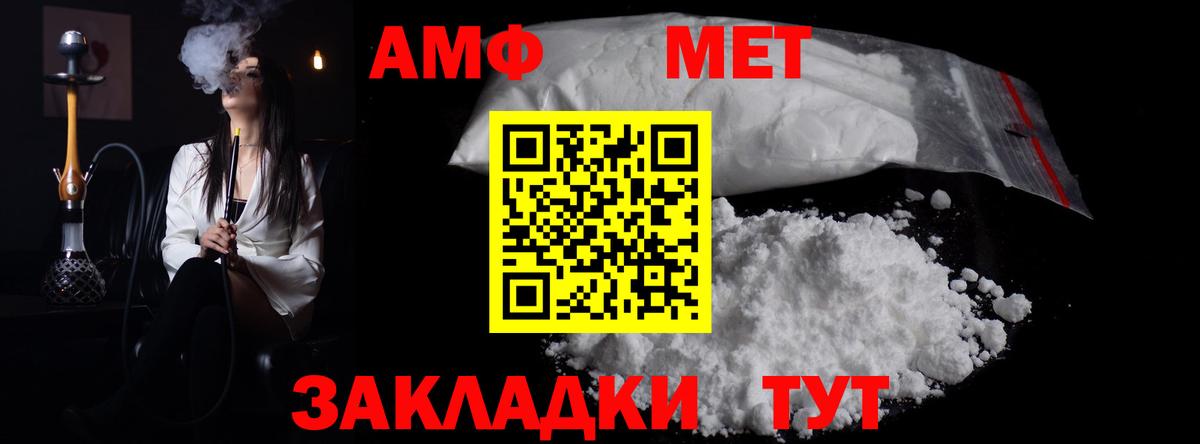 Энгельс  Первитин Methamphetamine  Вход с VPN 