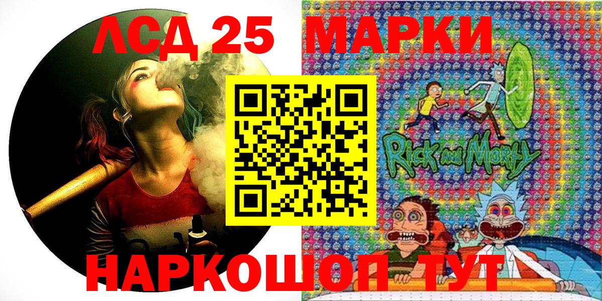 Марки NBOMe 1,5мг  Вход с VPN  Энгельс 