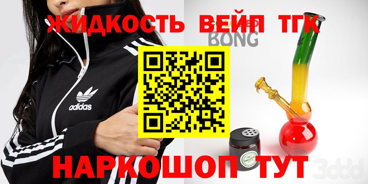 ТГК THC oil Энгельс